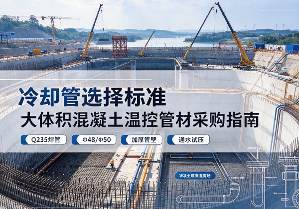 清远冷却管选择标准